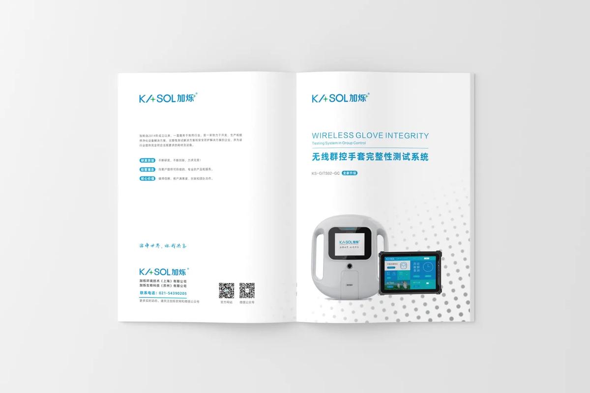工業(yè)畫冊(cè)設(shè)計(jì) 當(dāng)平面理性為科技賦形