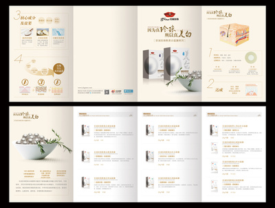 平面設(shè)計(jì)中的視覺敘事 以‘jixiangqian88’宣傳單創(chuàng)作為例